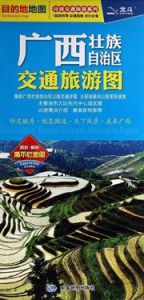Guangxi zhuangzu zizhiqu jiaotong lvyou tu