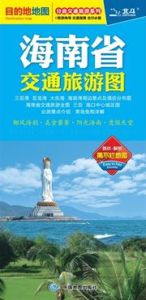 Hainan sheng jiaotong lvyou tu