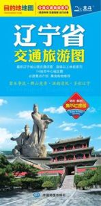 Liaoning sheng jiaotong lvyou ditu