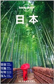 Lonely Planet - Japan (2014)