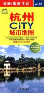 Hangzhou CiTY chengshi ditu