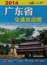 Guangdong sheng jiaotong lvyou tu