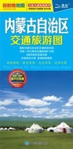 Neimenggu zishiqu jiaotong lvyou tu