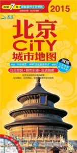 Beijing CiTY chengshi ditu