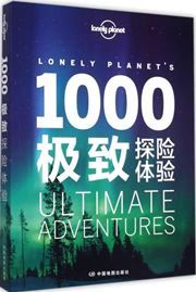 1000 jizhi tanxian tiyan