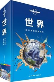 Lonely planet: The world