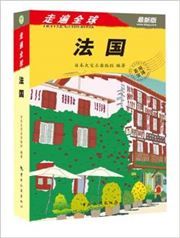 France - GIO Globe Trotter