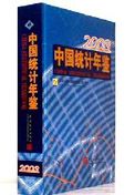 China Statistical Yearbook 2003