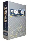 China Statistical Yearbook 2006