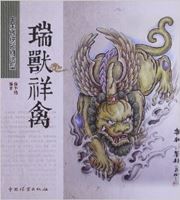 Rui shou xiang qin - Zhongguo chuantong ticai zaoxing