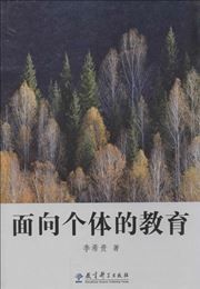 Mianxiang geti de jiaoyu