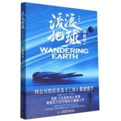 Liu lang di qiu (cai cha ban)