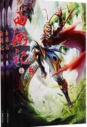 The Journey to the West