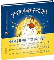 Happy Mooncake Festival, Elena!