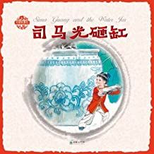 Sima Guang and the Water Jar