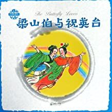 The Butterfly Lovers