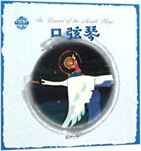 The Legend of the Mouth Harp