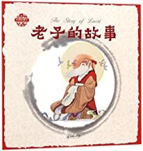 The Story of Laozi