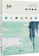 Seasonal Ancient Poems for Children