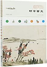 Seasonal Ancient Chinese Essays for Children