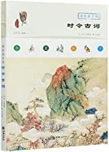 Seasonal Ancient Ci Poetry for Children