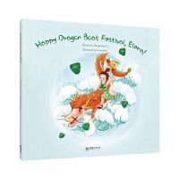 Happy Dragon Boat Festival, Elena! 