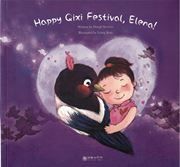 Happy Qixi Festival, Elena!