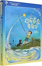 Ni you qiji yao fasheng