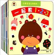 Xiaoxiongbaobao renzhi huiben xilie