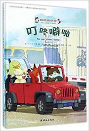 Tic-tac, Pitter-patter