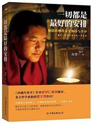 Yiqie doushi zuihao de anpai