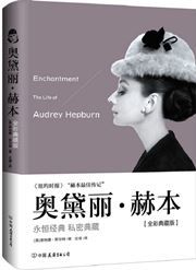 Enchantment: The Life of Audrey Hepburn
