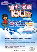 My Magical Chinese World -  100 Chinese Words through  Cartoons & Cards