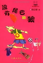 Meiyou weiba de lang