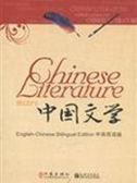Chinese Literature