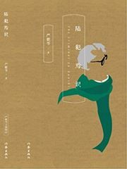 The criminal Lu Yanshi