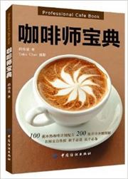 Professional Cafe Book
