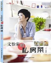 Wenyi jia de sifang cai