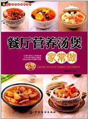 Canting yinyang tang bao jia chang zuo