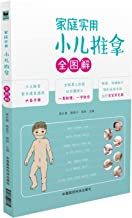 Jiating shiyong xiaoer tuina quan tu jie