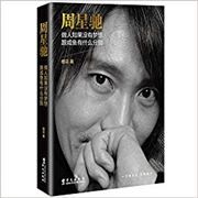 Zhouxingchi: zuoren ruguo meiyou mengxiang, gen xianyu you shenme fenbie