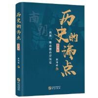 Lishi de feidian vol. 4