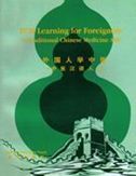 TCM Learning for Foreigners - Traditional Chinese Medicine ABC