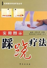 Shiyong tushi cai qiao liaofa