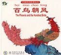The Phoenix and the Hundred Birds