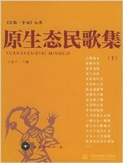 Yuanshengtai mingeji vol.2