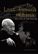 The Last Eunuch of China-The Life of Sun Yaoting
