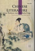 Chinese Literature