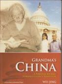 Grandma's China