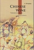Chinese Wine